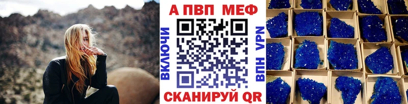 Alpha-PVP крисы CK  Купить где  Нефтекумск 
