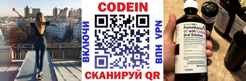 Купить  Нефтекумск  Кодеиновый сироп Lean напиток Lean (лин) 