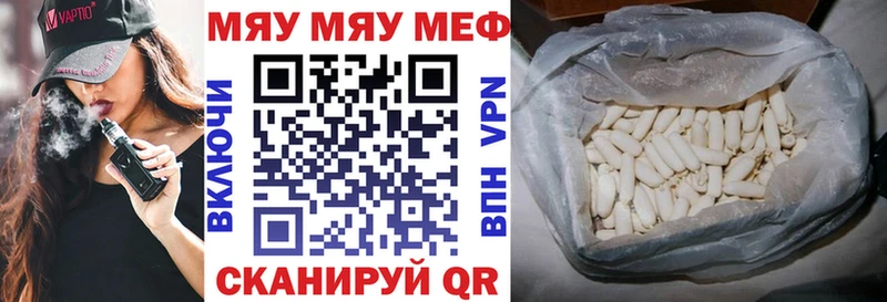 Мефедрон  Нефтекумск