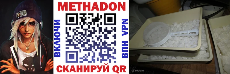 Купить закладки  Нефтекумск  Метадон methadone 